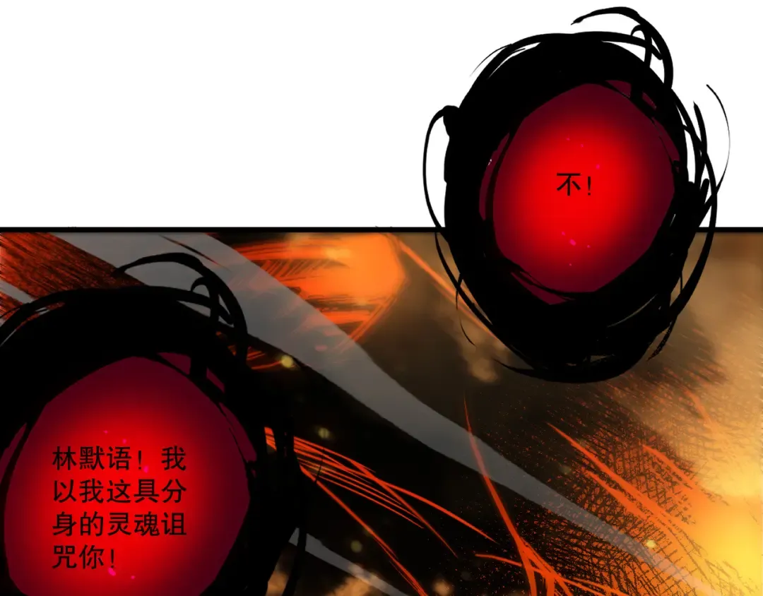 第200话 火力全开 第101页