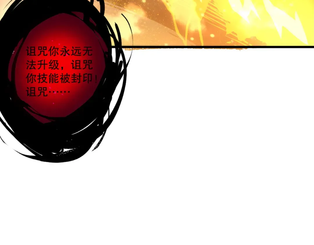 第200话 火力全开 第103页