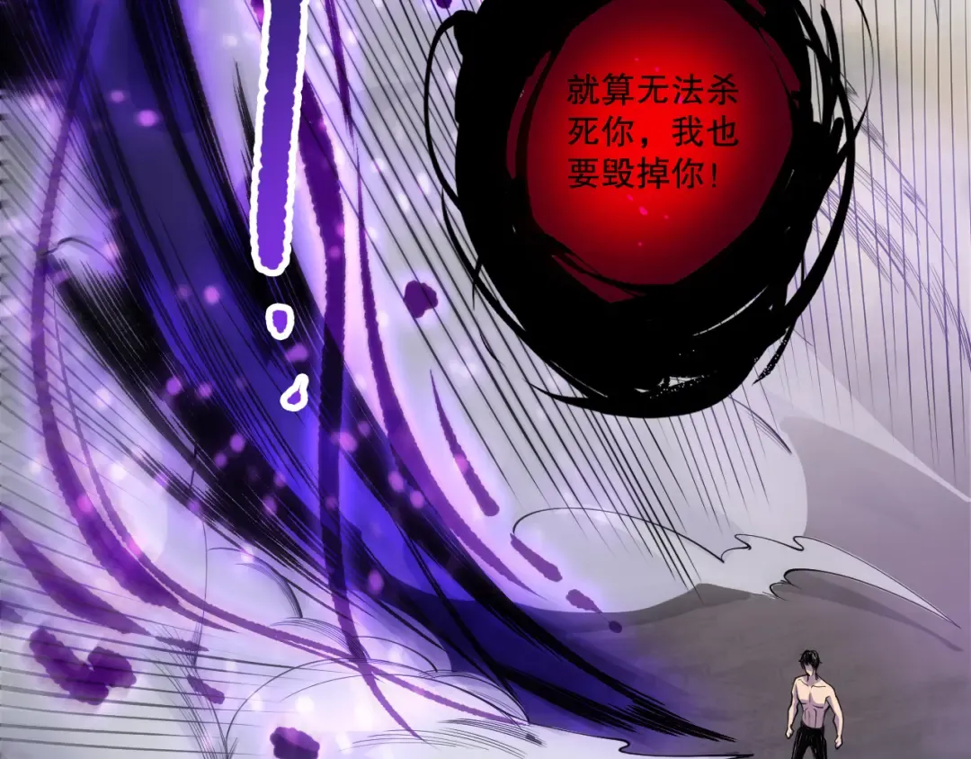 第200话 火力全开 第106页