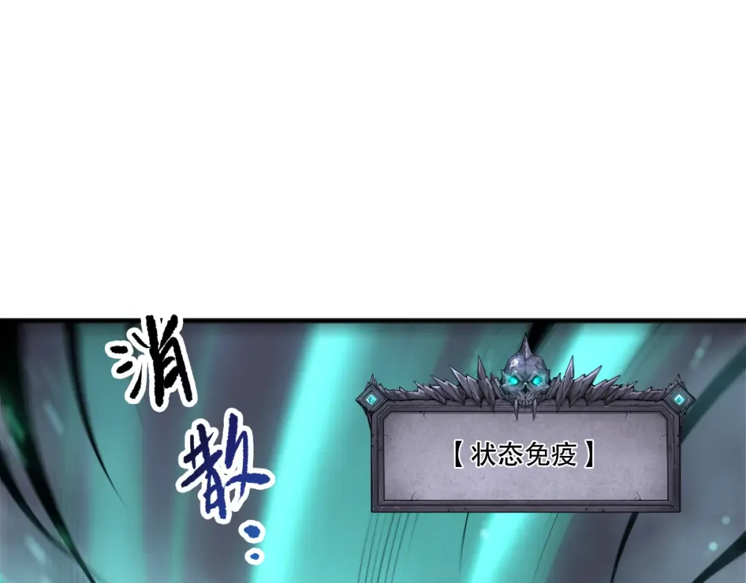 第200话 火力全开 第114页