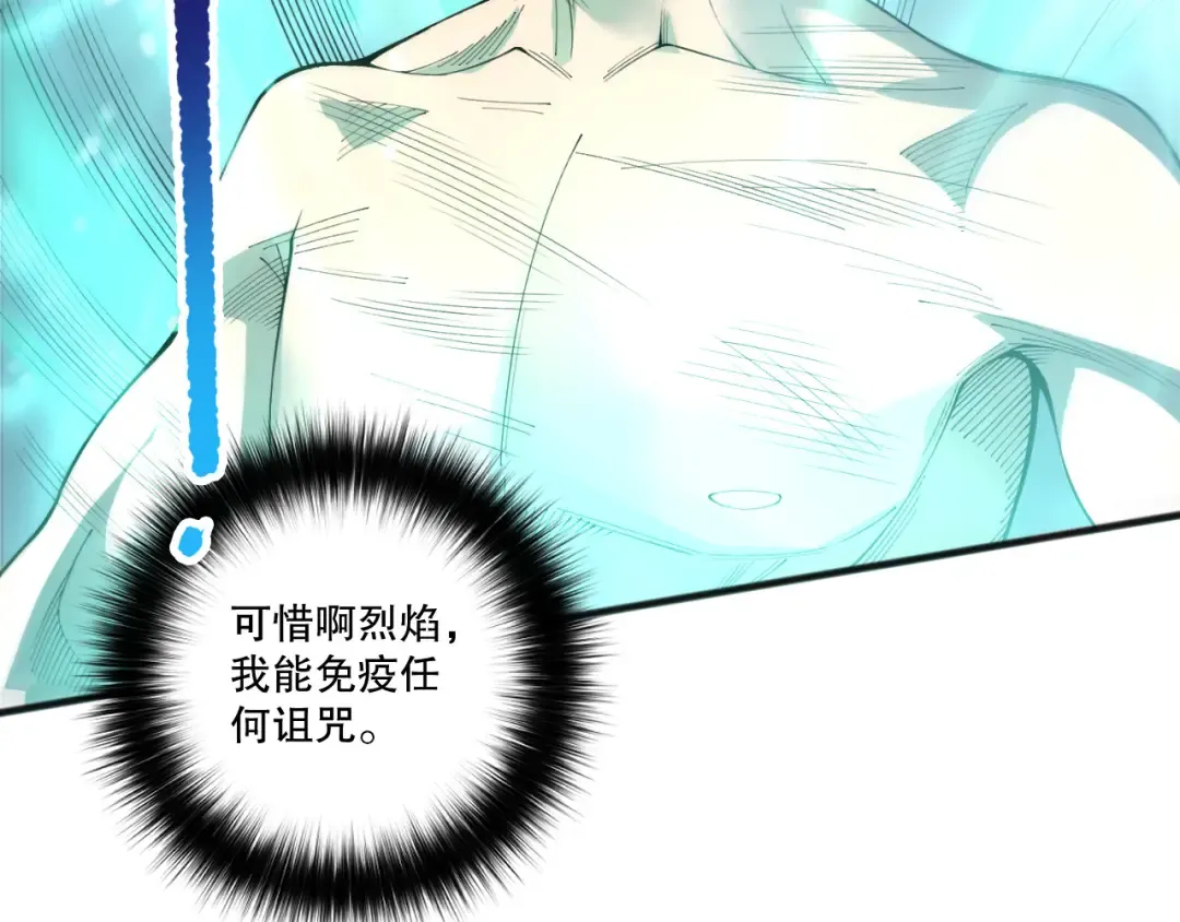 第200话 火力全开 第116页