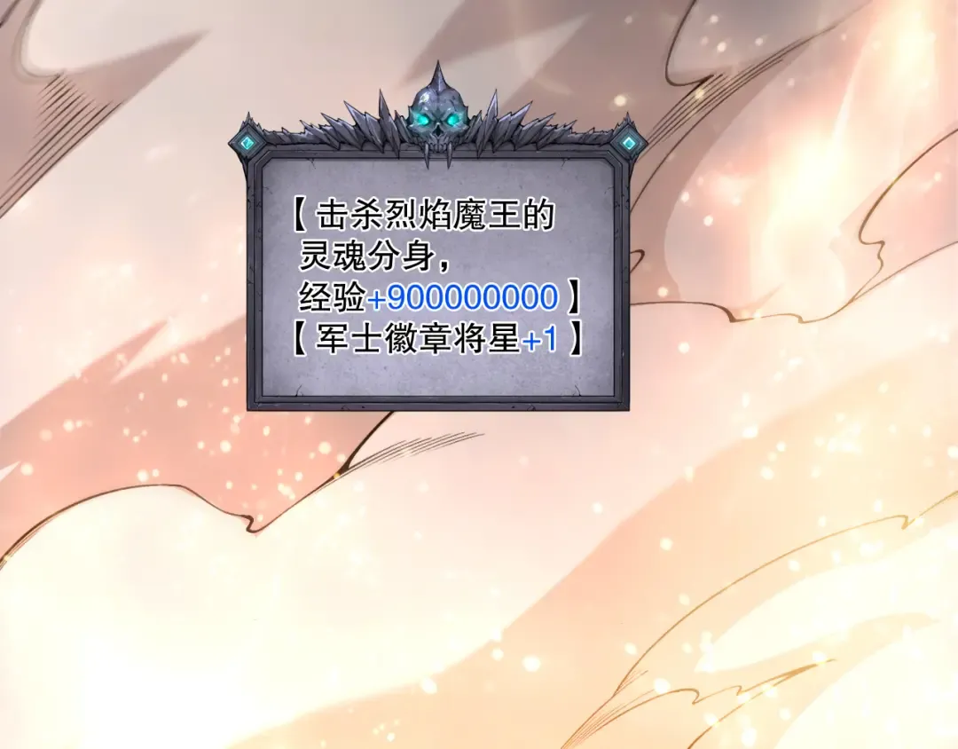 第200话 火力全开 第118页