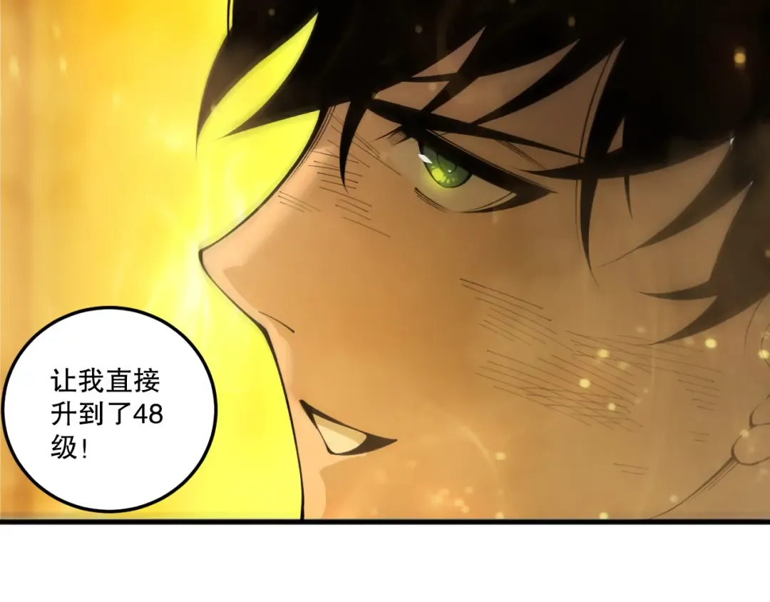 第200话 火力全开 第125页