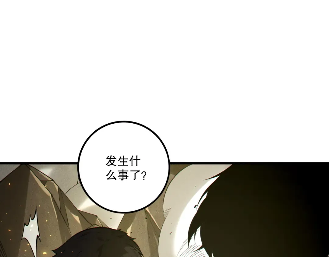 第200话 火力全开 第134页