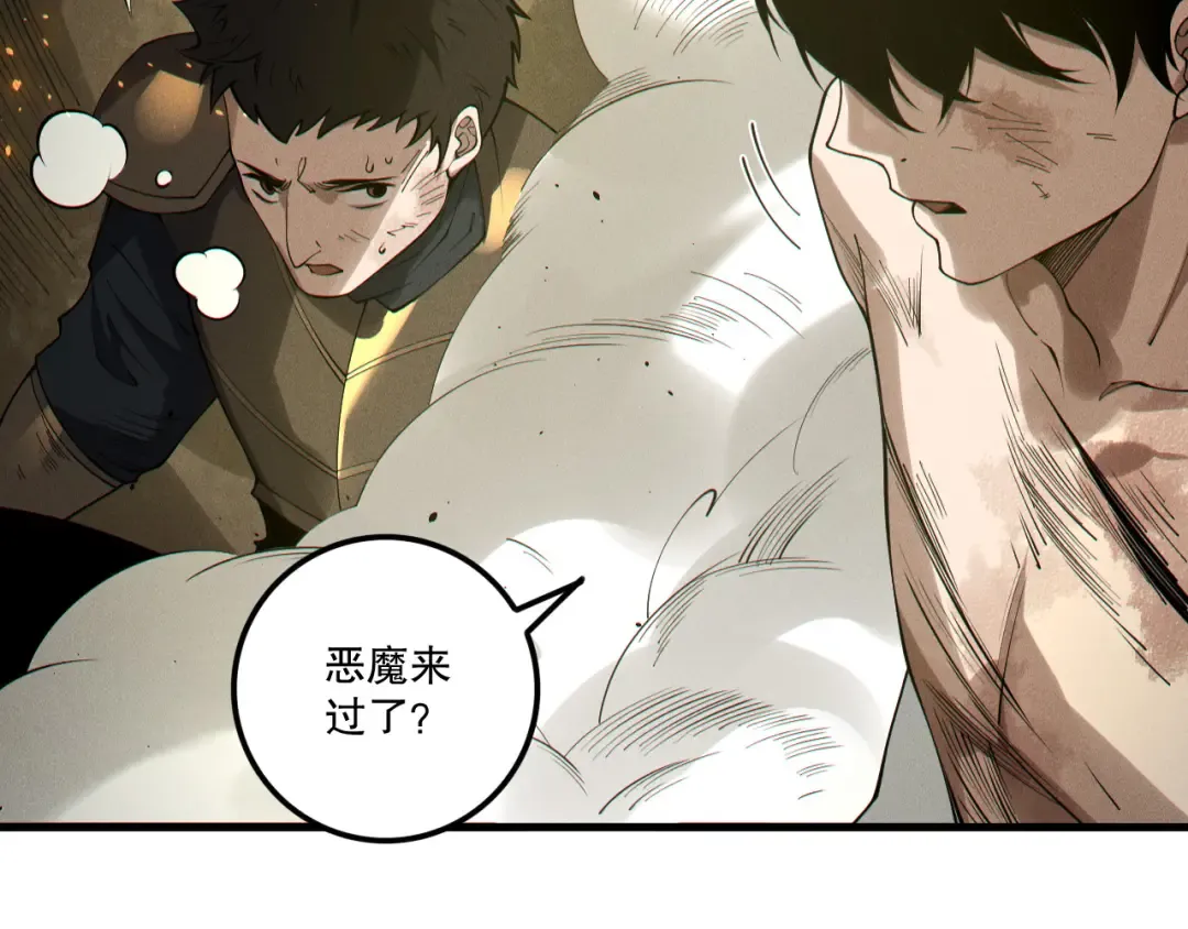 第200话 火力全开 第135页