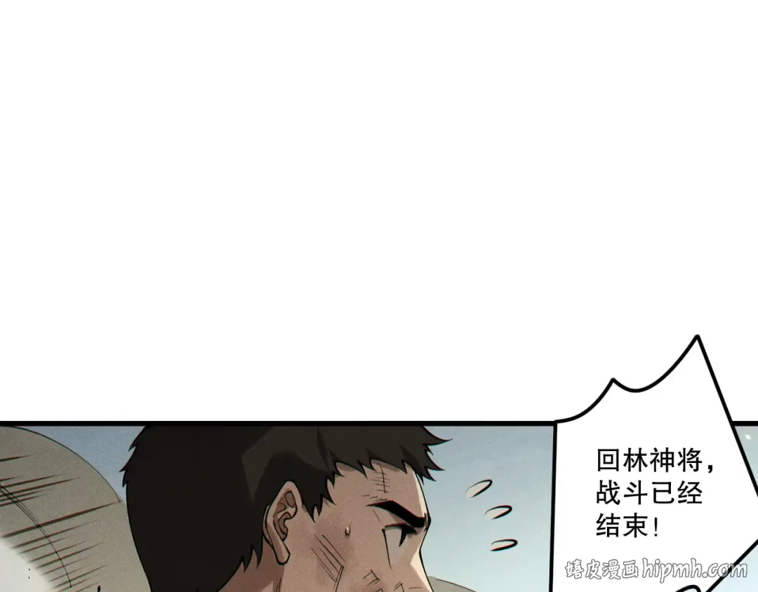 第200话 火力全开 第136页