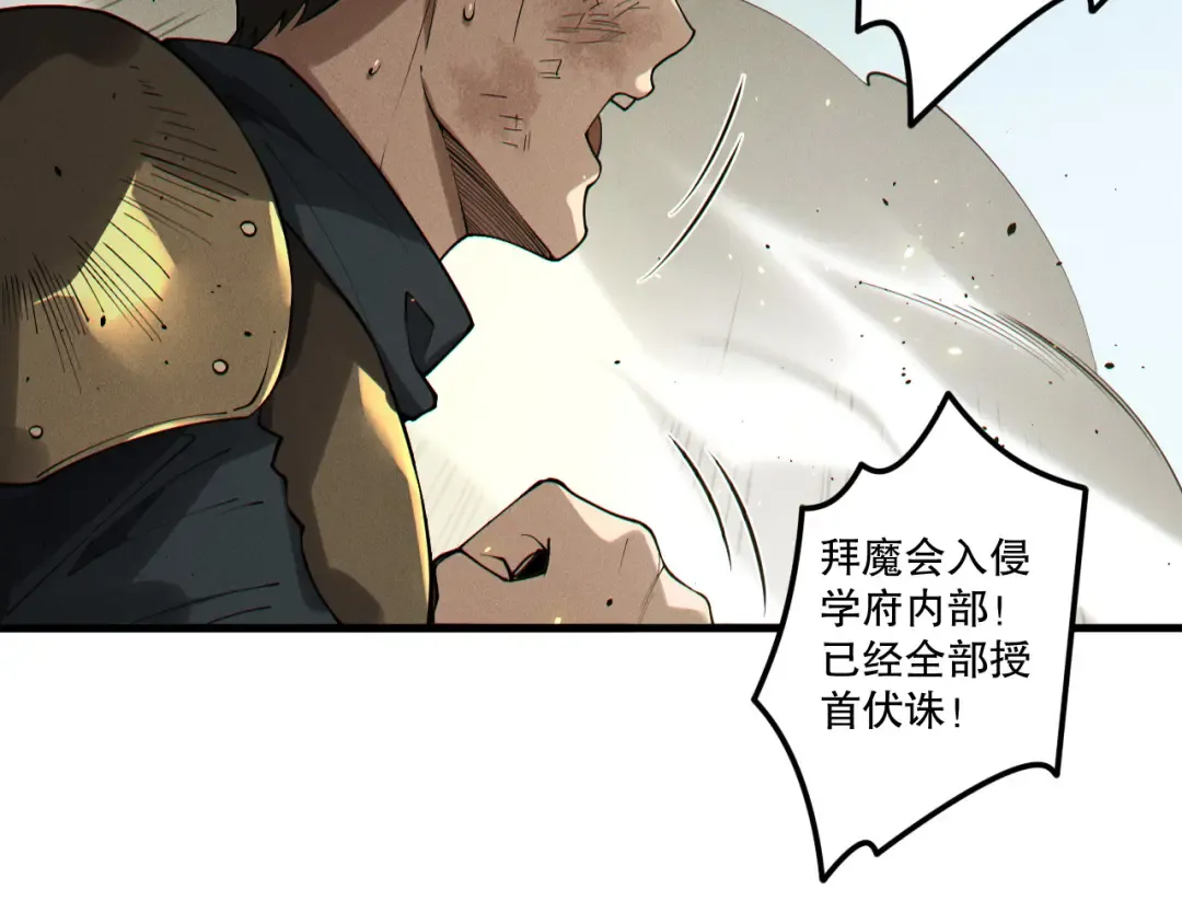 第200话 火力全开 第137页