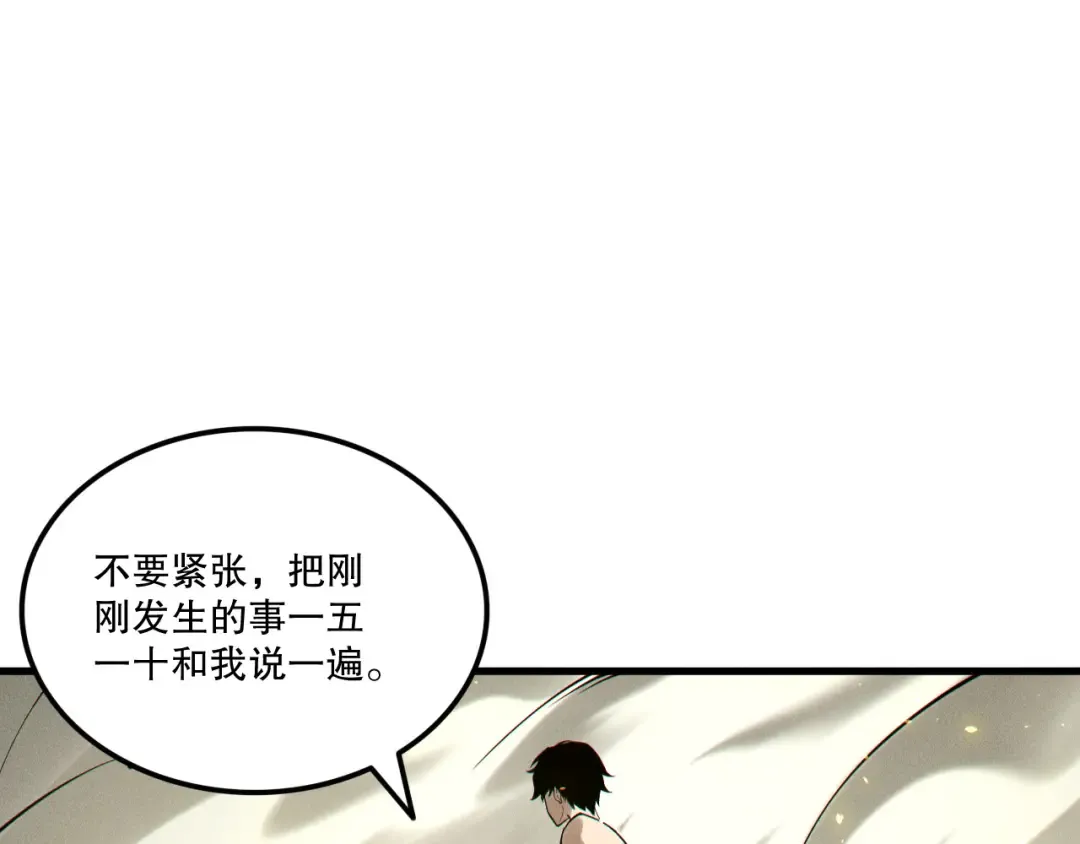第200话 火力全开 第138页
