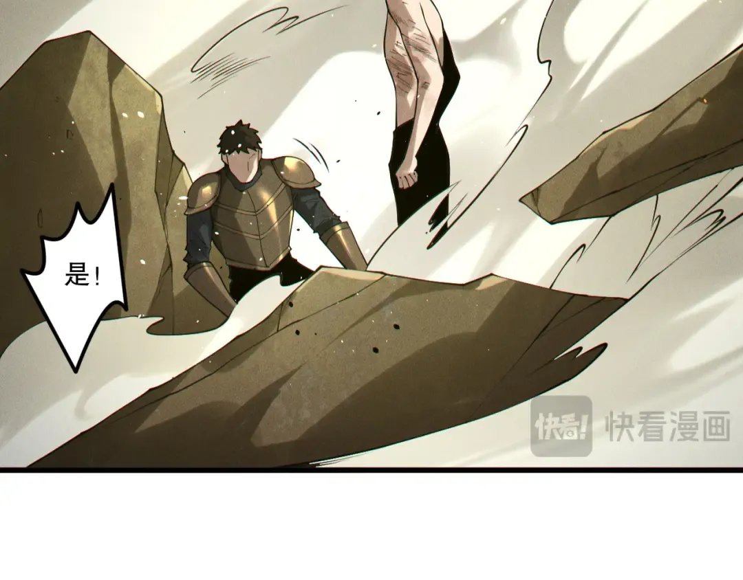 第200话 火力全开 第139页