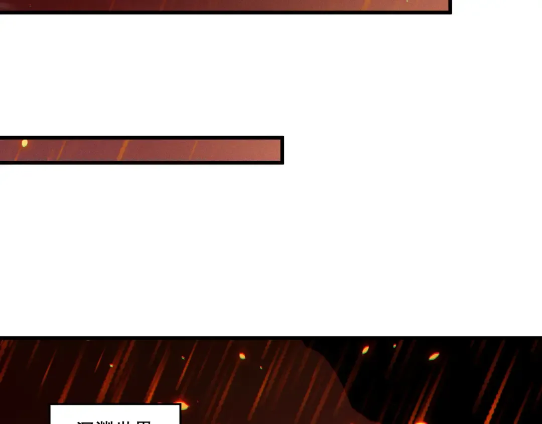 第200话 火力全开 第142页