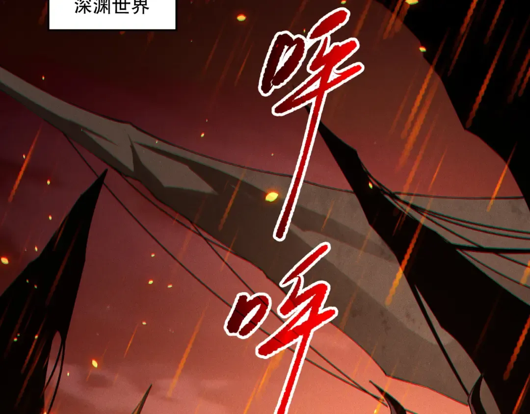 第200话 火力全开 第143页