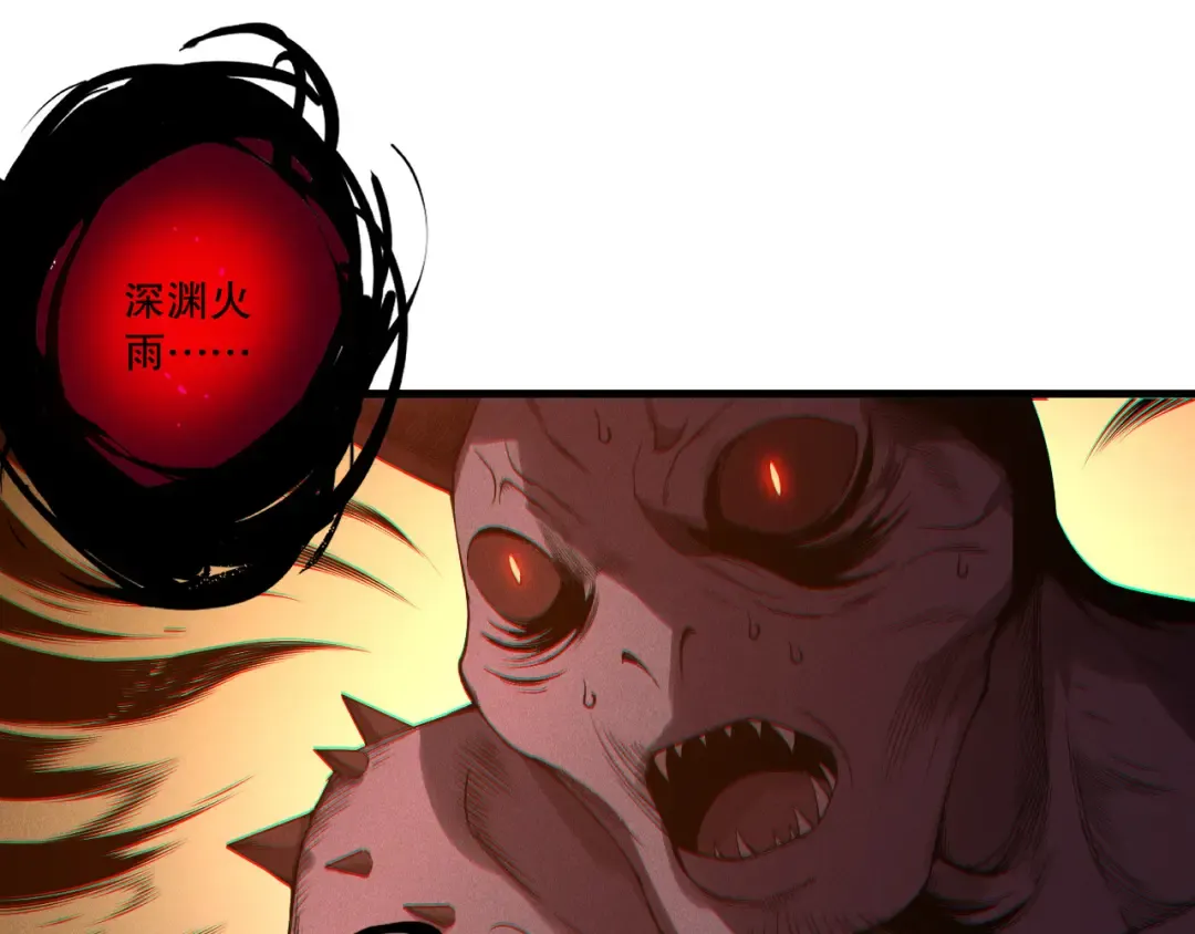 第200话 火力全开 第145页