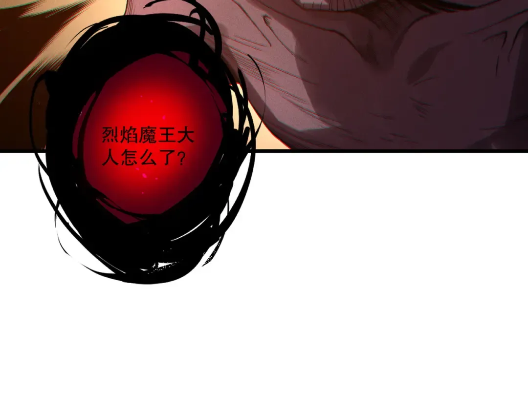 第200话 火力全开 第146页