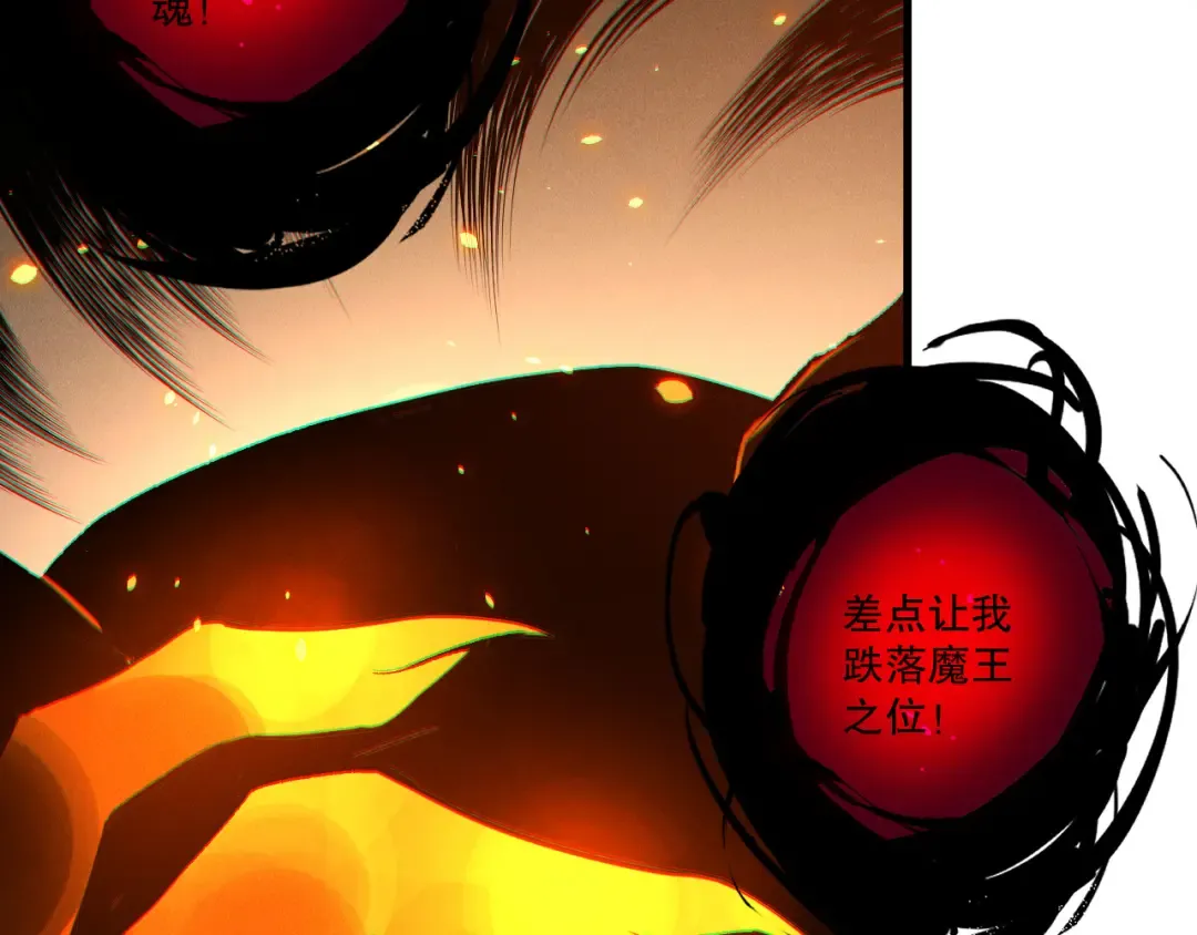 第200话 火力全开 第151页