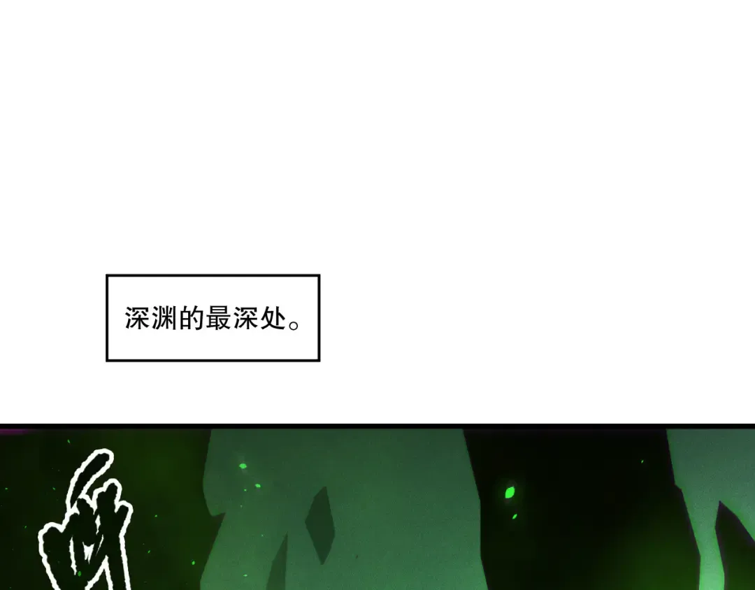 第201话 魔皇之令 第7页