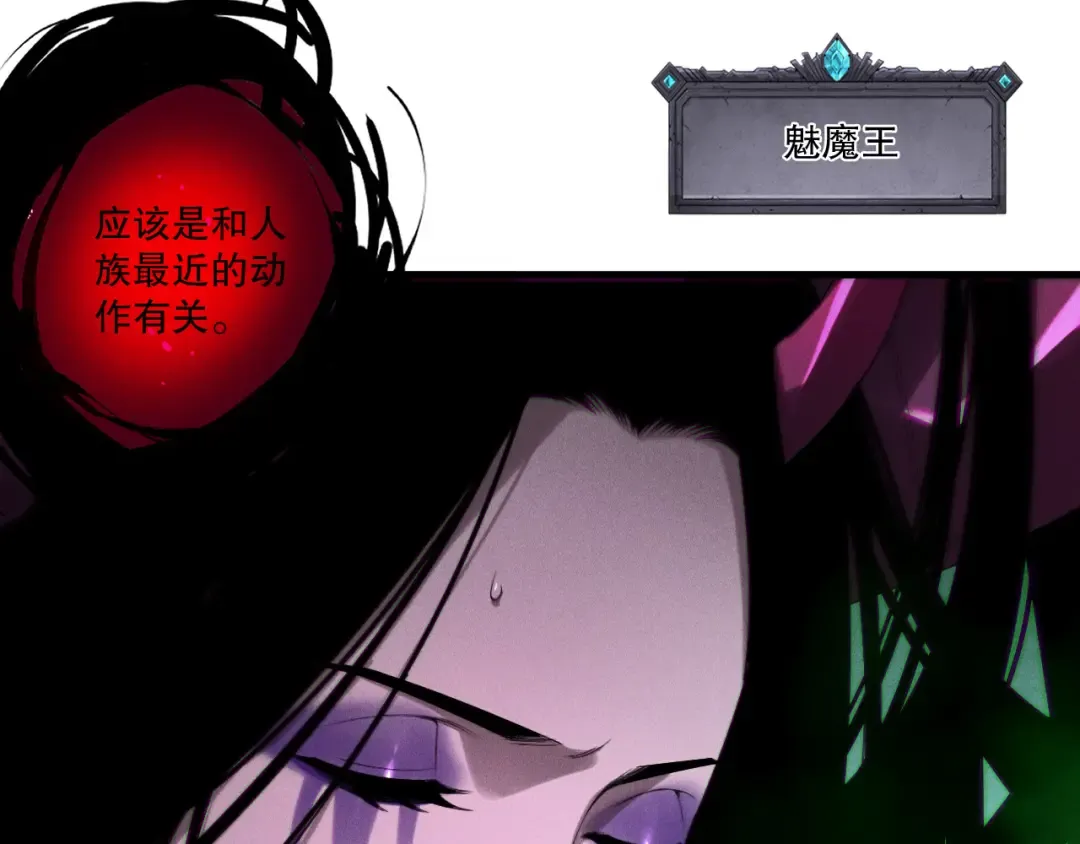 第201话 魔皇之令 第19页