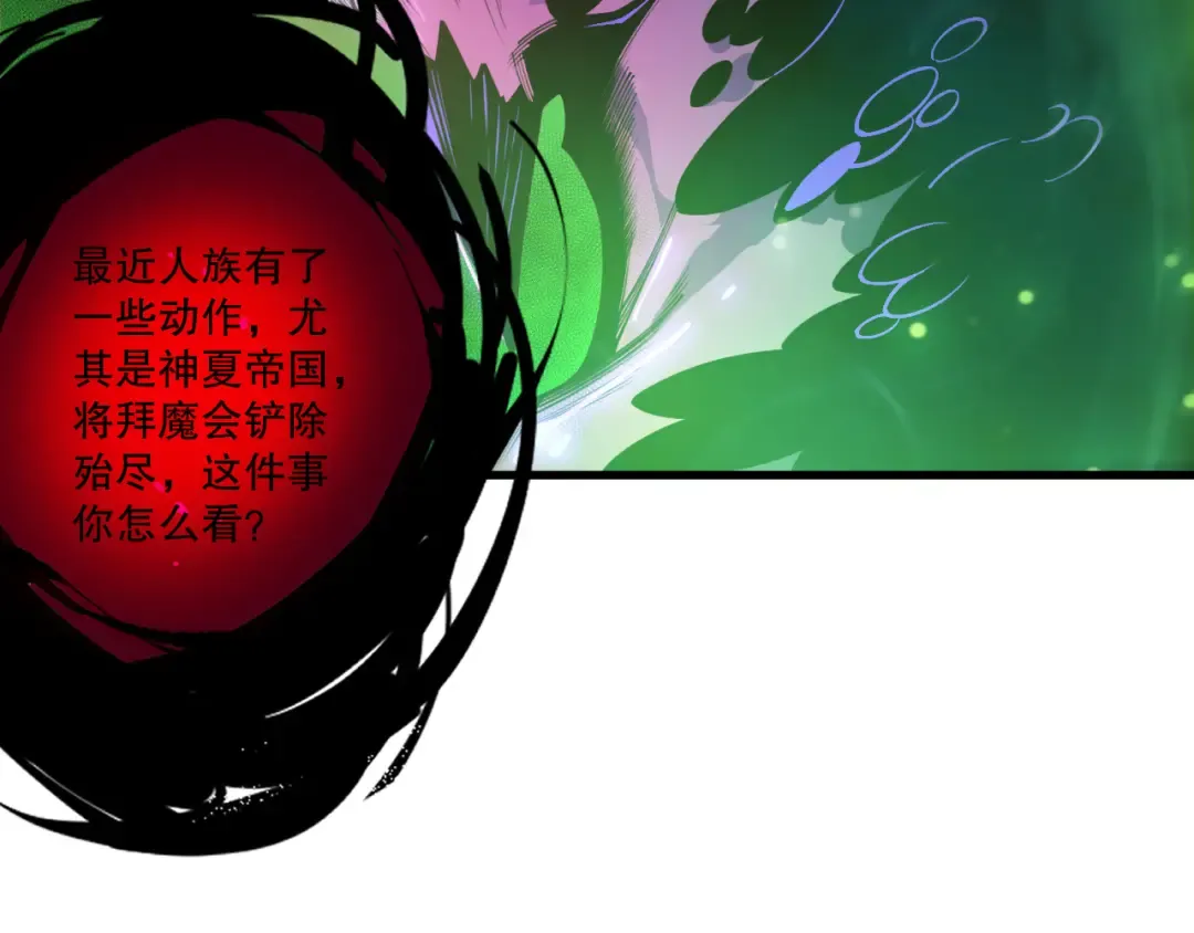 第201话 魔皇之令 第58页