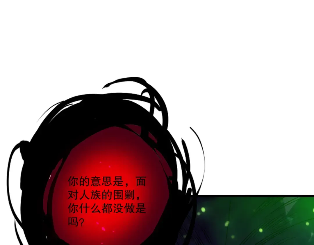 第201话 魔皇之令 第62页