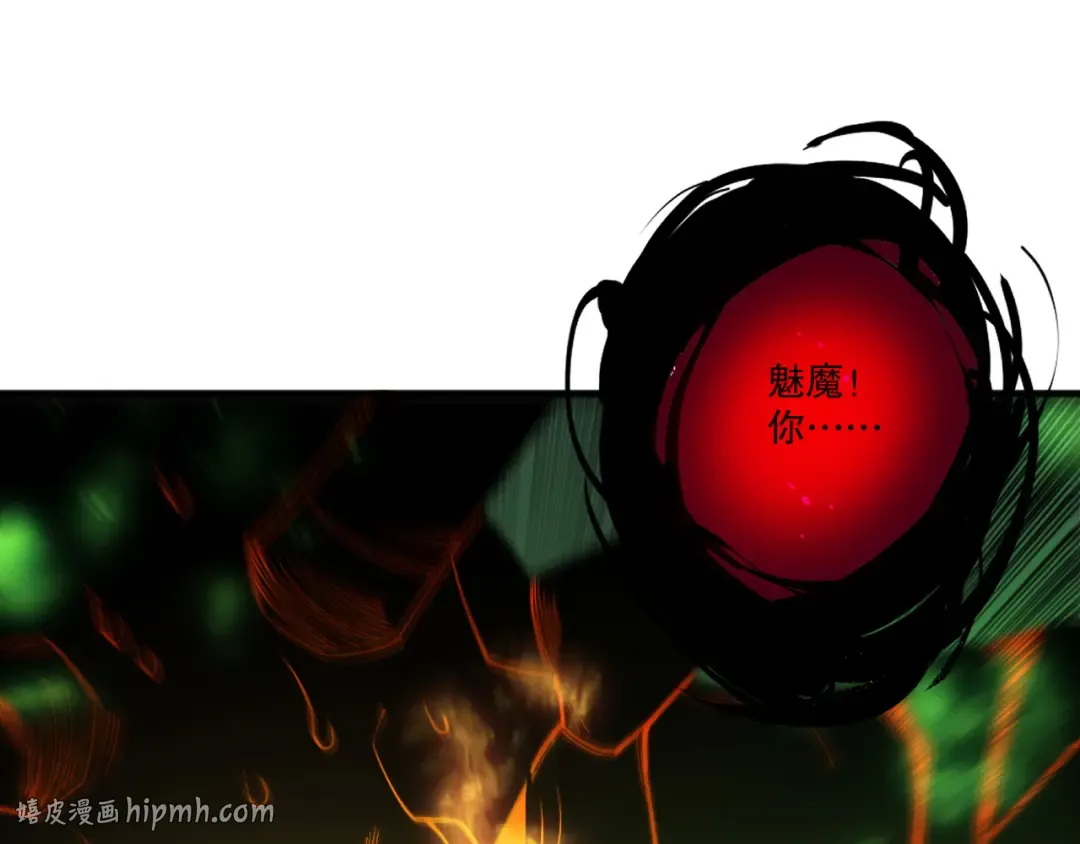 第201话 魔皇之令 第72页