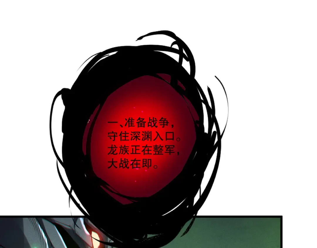 第201话 魔皇之令 第94页