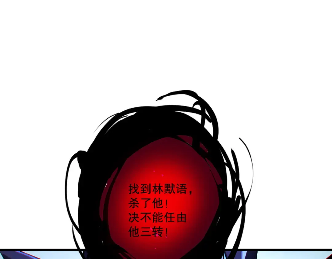 第201话 魔皇之令 第98页