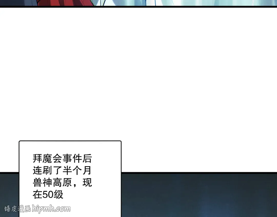 第201话 魔皇之令 第104页