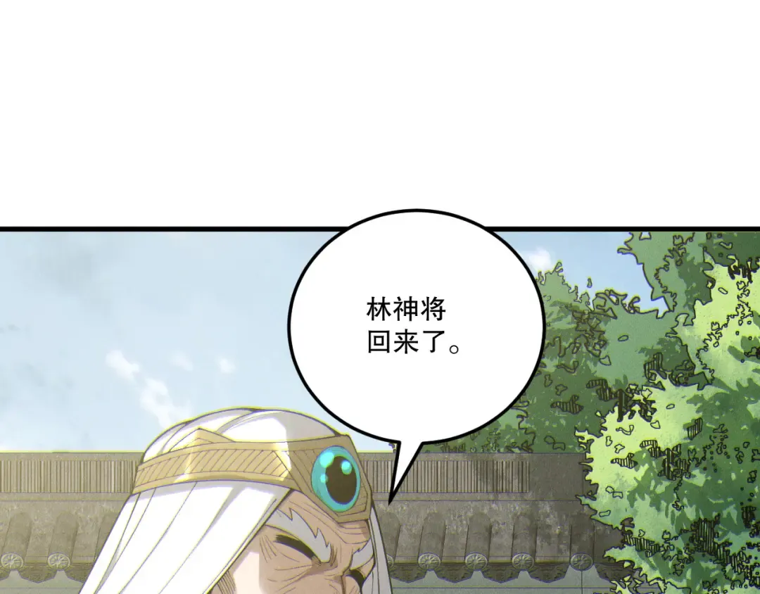 第201话 魔皇之令 第108页
