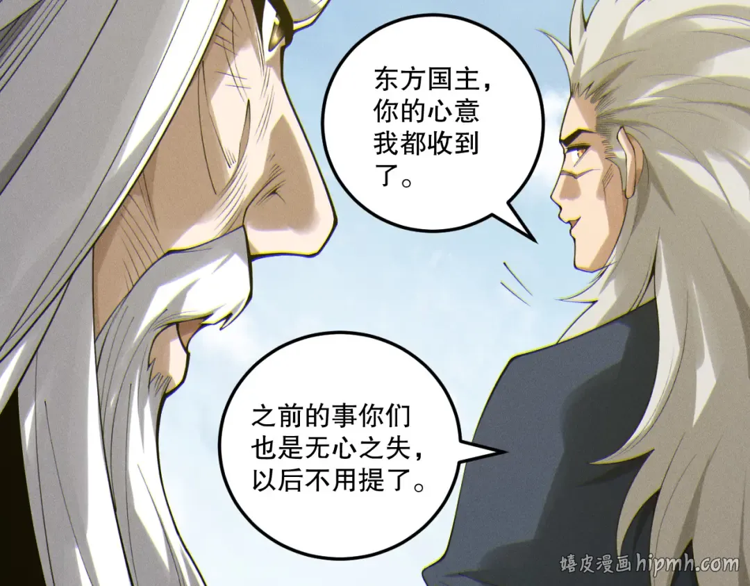 第201话 魔皇之令 第112页