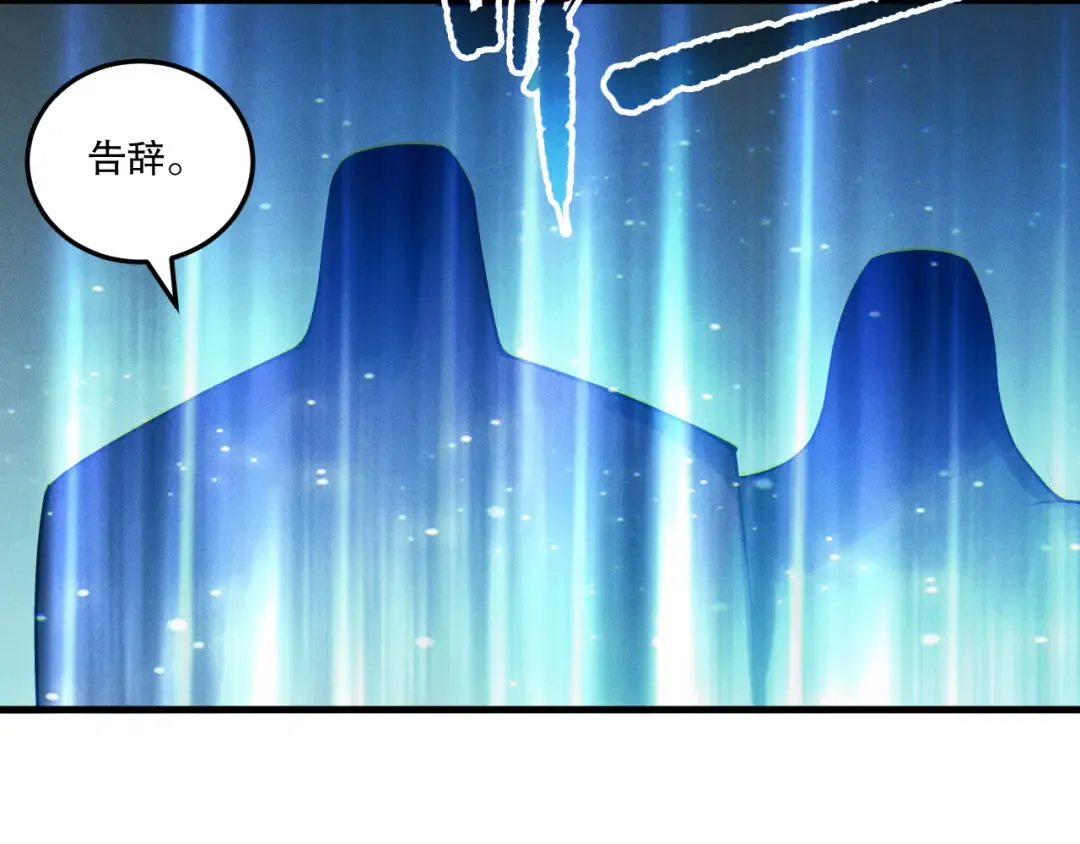 第201话 魔皇之令 第114页