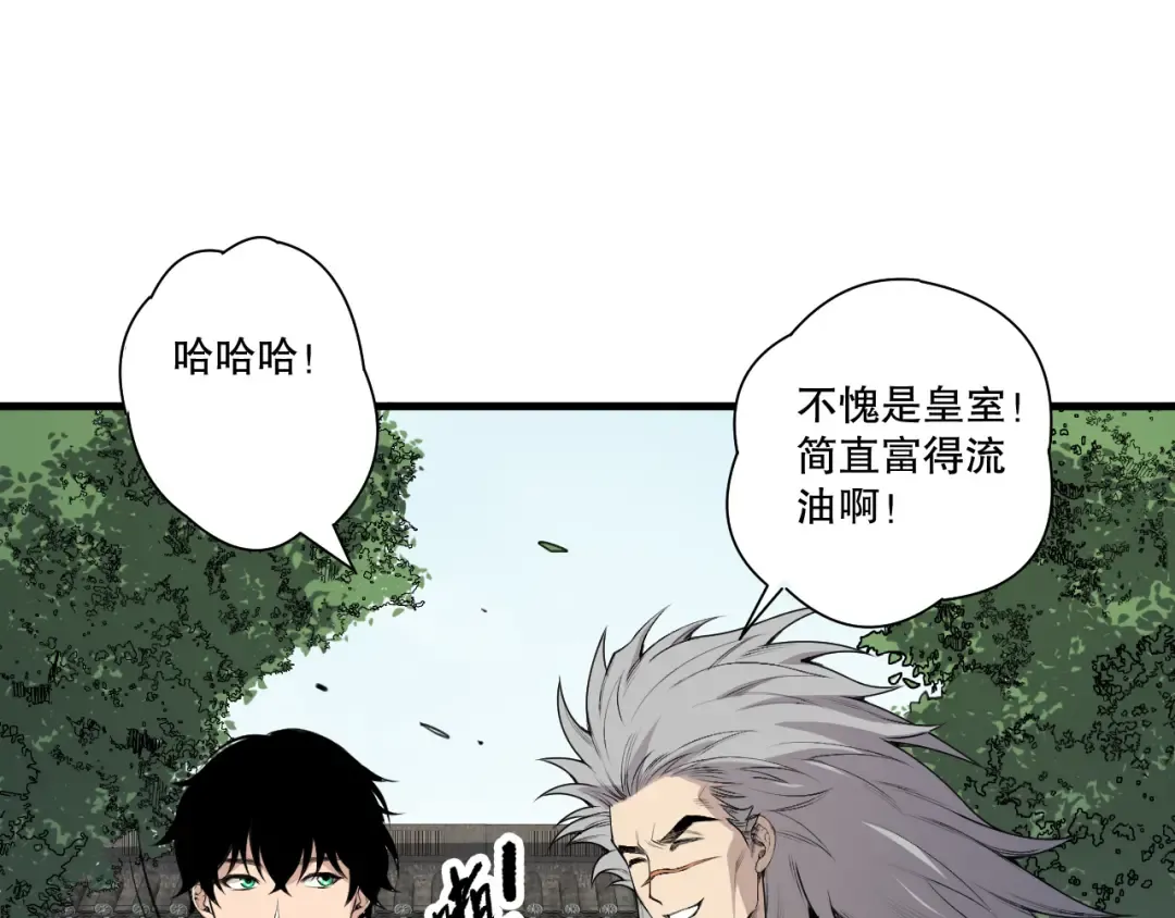 第201话 魔皇之令 第116页