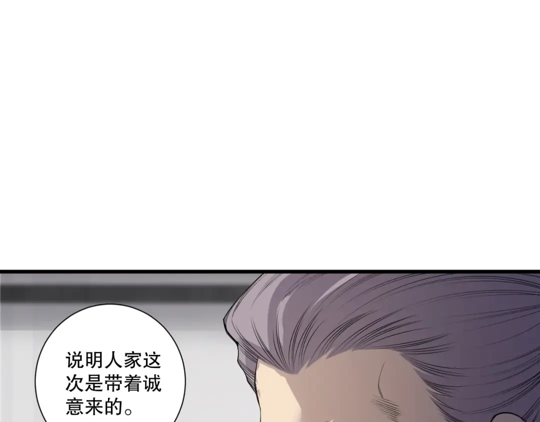 第201话 魔皇之令 第118页