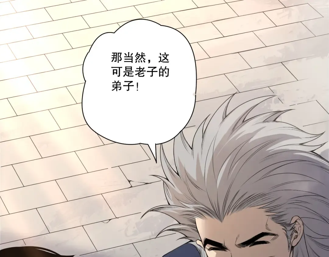 第201话 魔皇之令 第121页