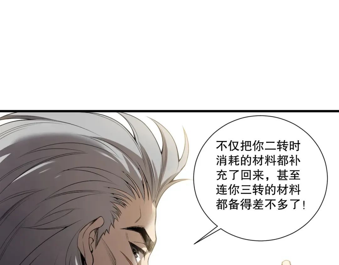 第201话 魔皇之令 第126页