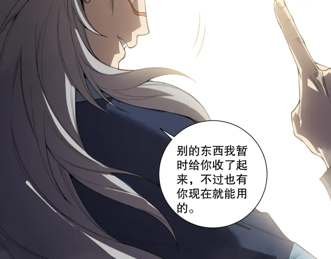 第201话 魔皇之令 第127页