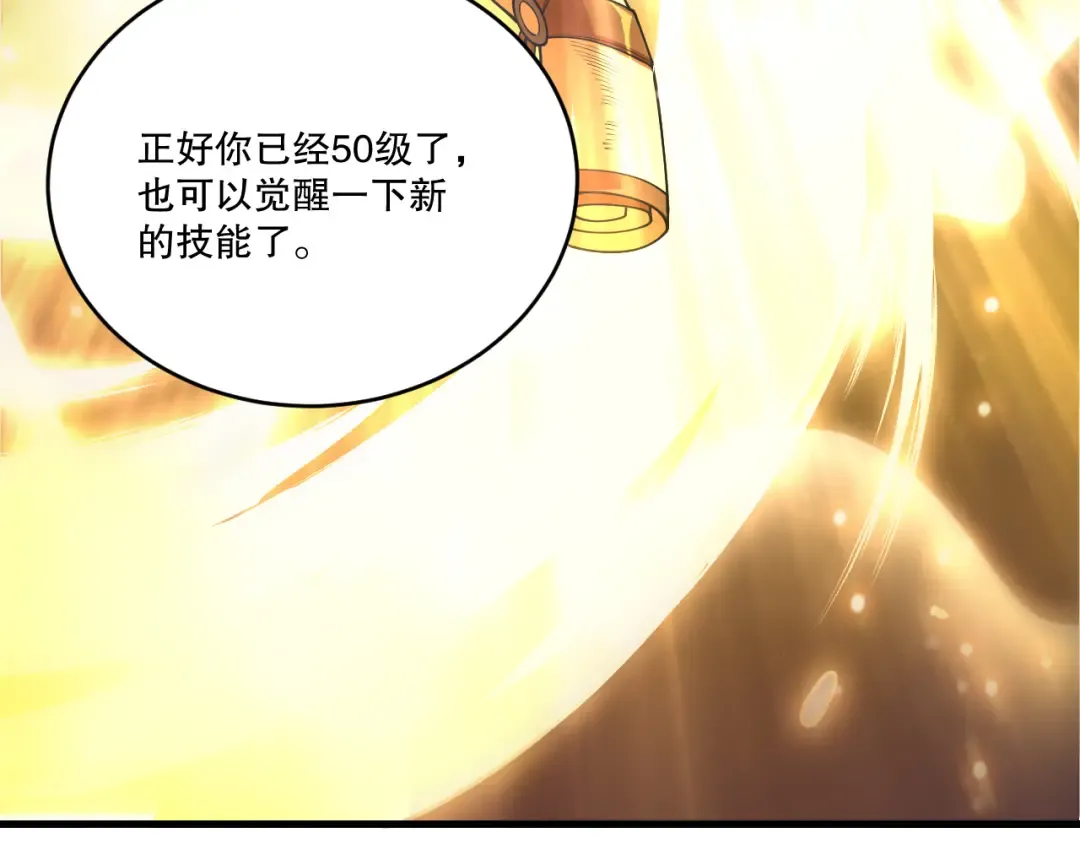 第201话 魔皇之令 第134页