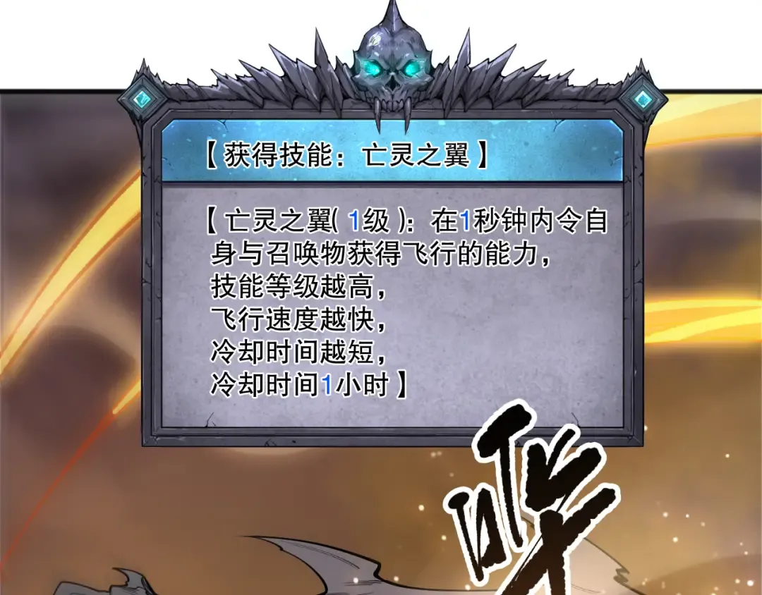第201话 魔皇之令 第142页