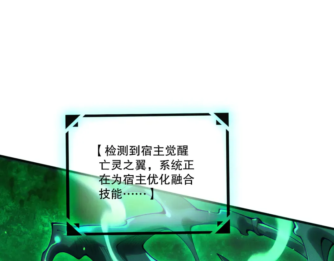 第201话 魔皇之令 第150页