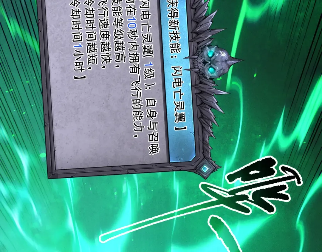 第201话 魔皇之令 第156页