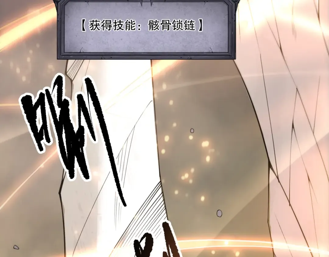 第202话 全新技能觉醒 第10页