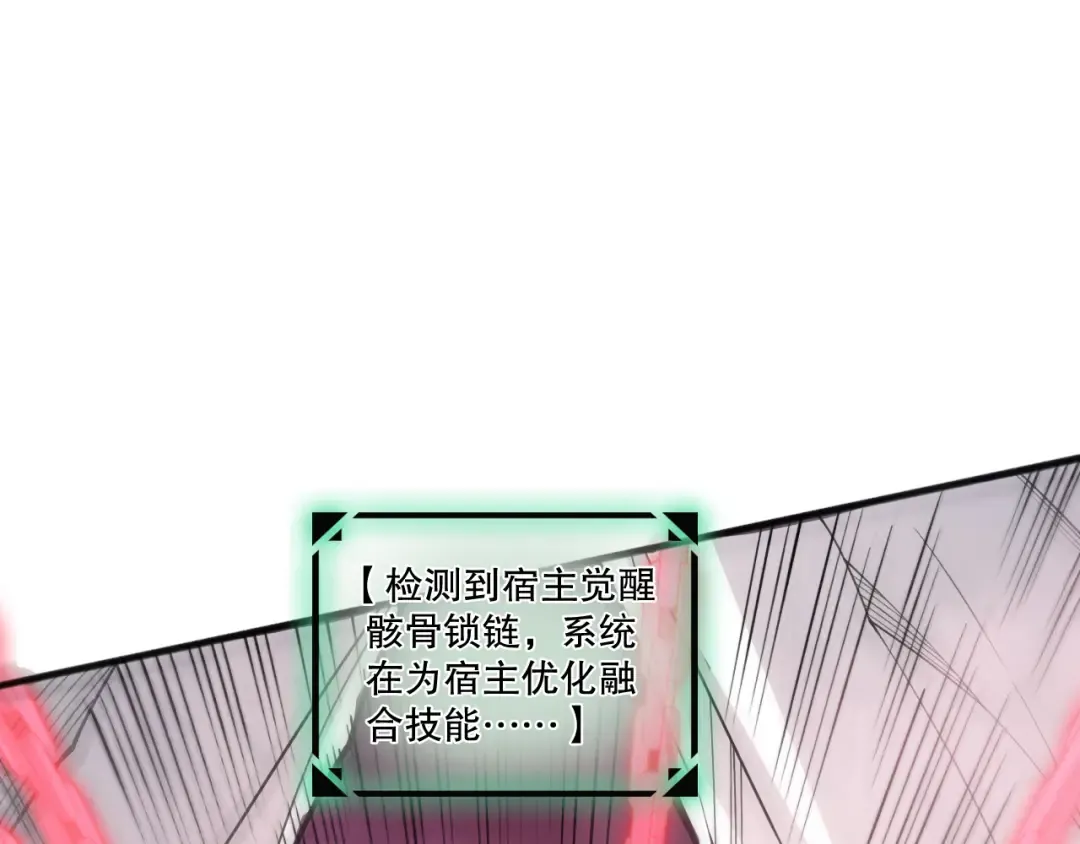 第202话 全新技能觉醒 第13页