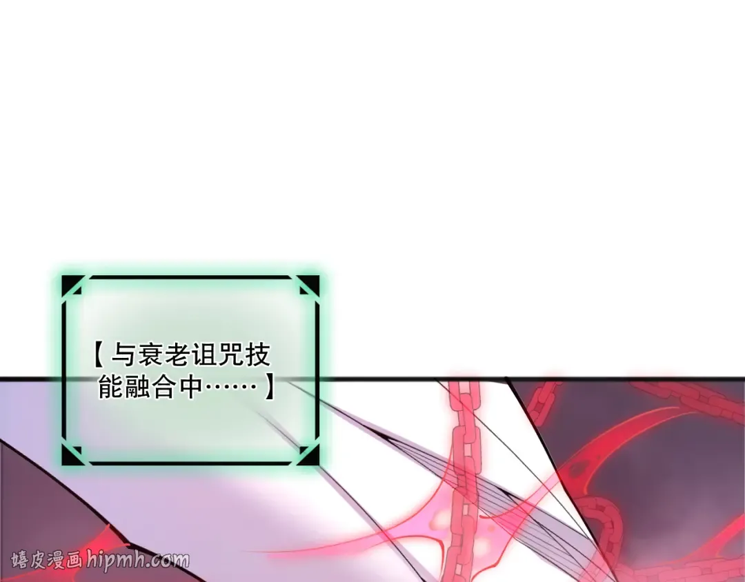 第202话 全新技能觉醒 第16页