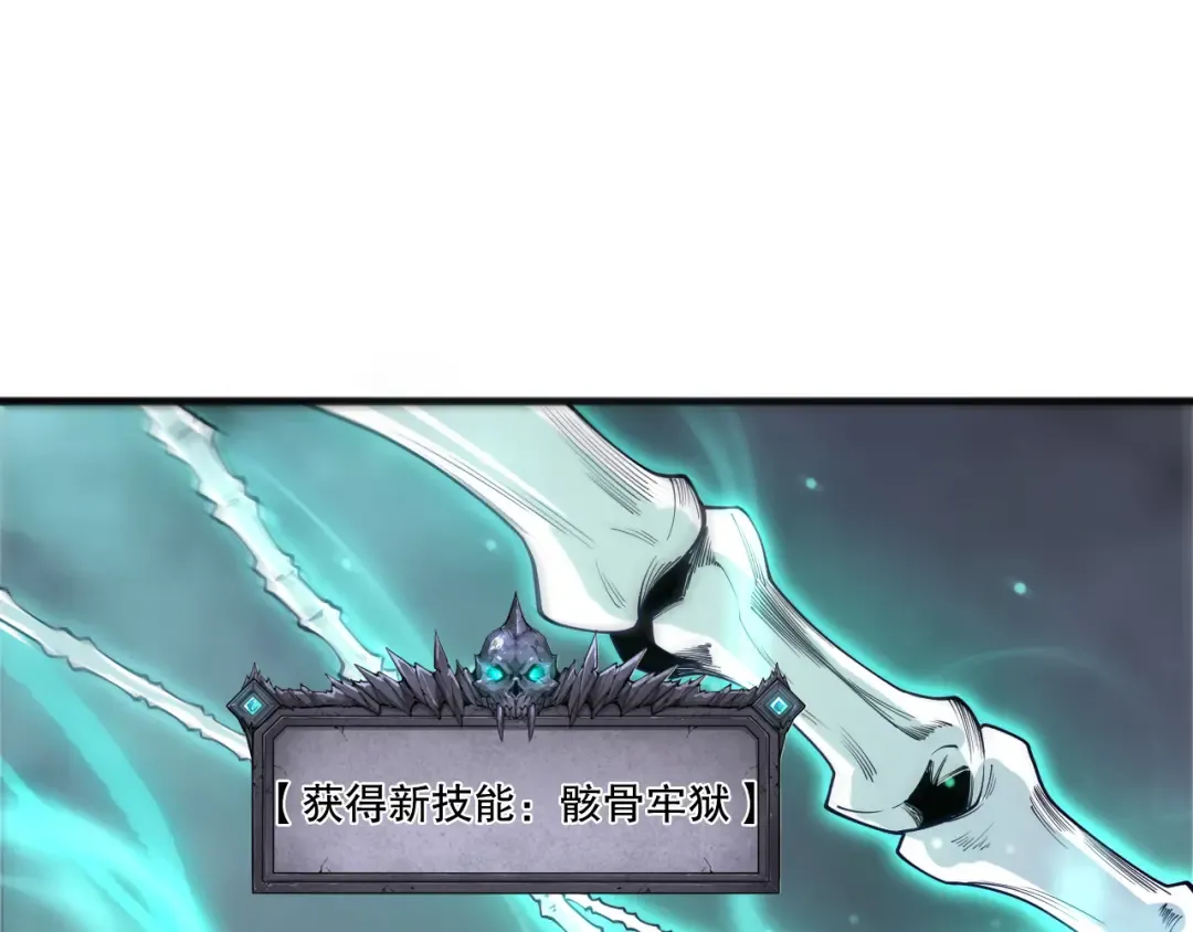 第202话 全新技能觉醒 第19页