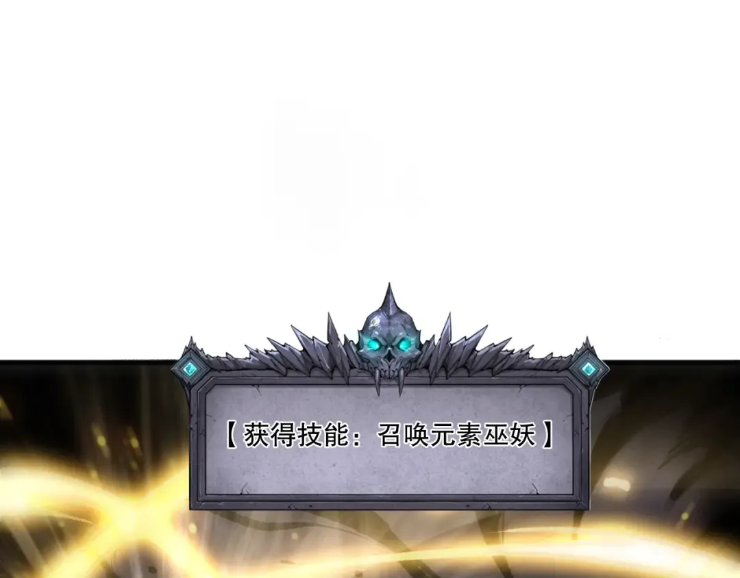 第202话 全新技能觉醒 第25页