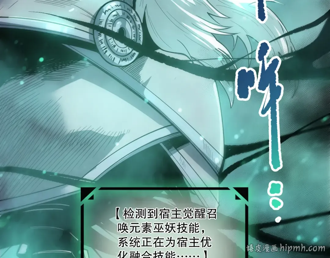 第202话 全新技能觉醒 第32页