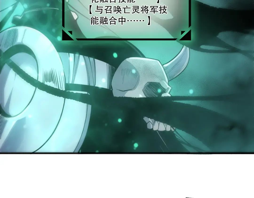 第202话 全新技能觉醒 第33页