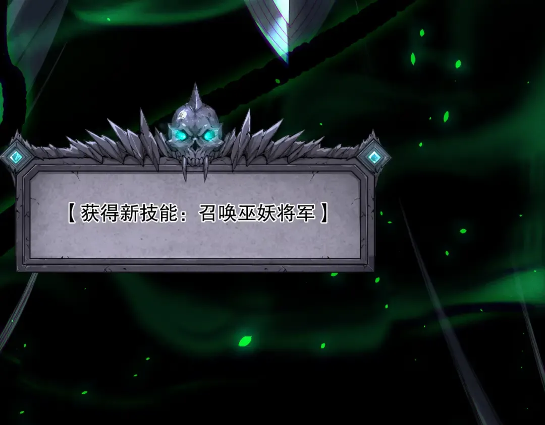 第202话 全新技能觉醒 第37页