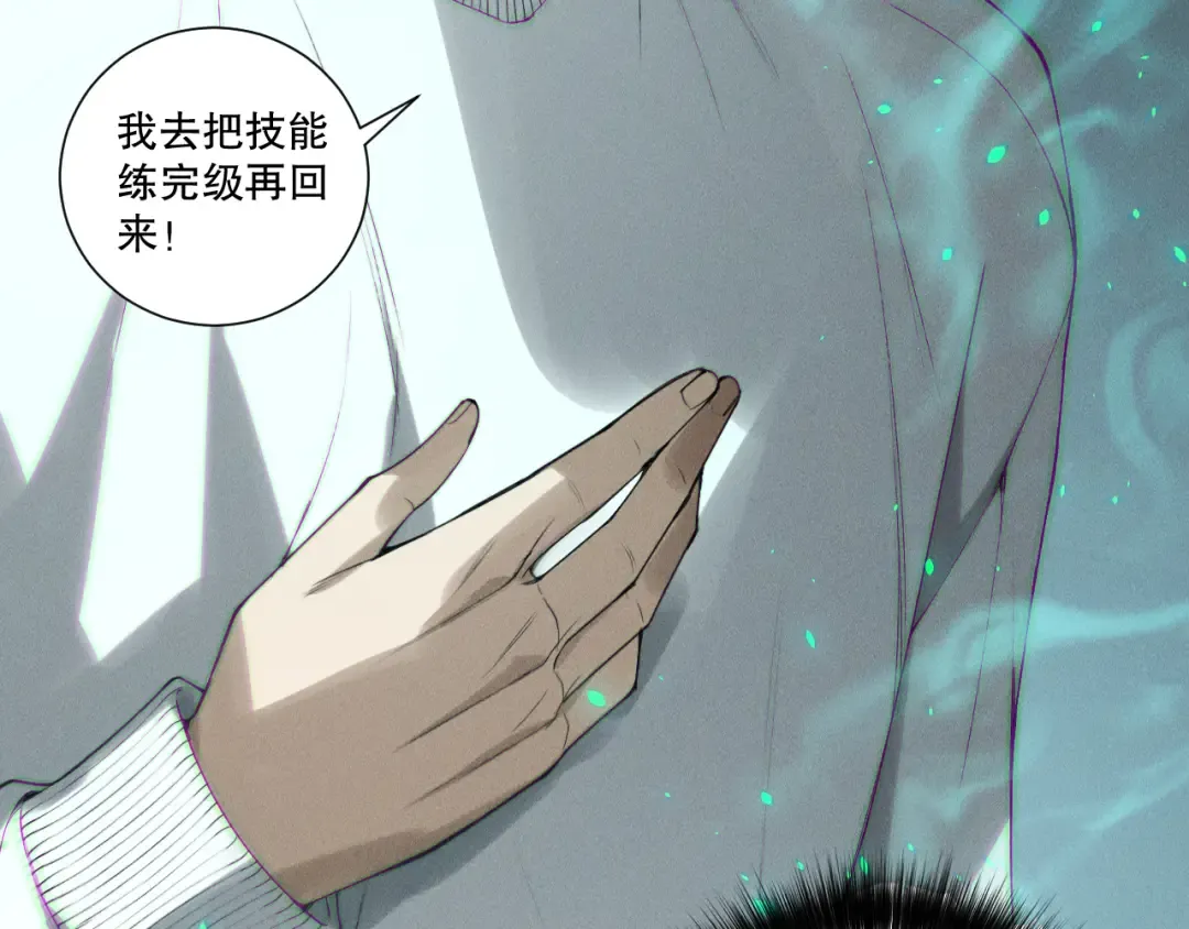 第202话 全新技能觉醒 第39页