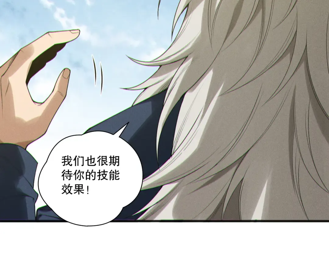 第202话 全新技能觉醒 第42页