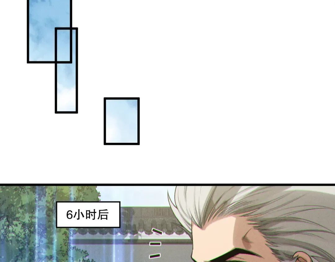 第202话 全新技能觉醒 第46页