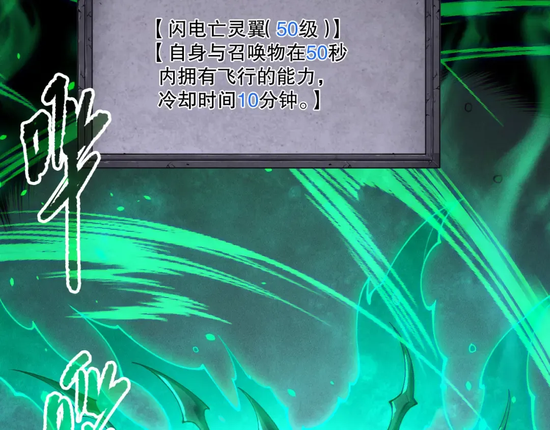 第202话 全新技能觉醒 第55页